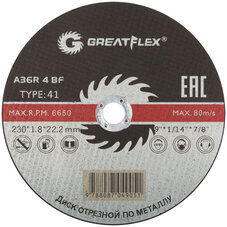 Круг 230х2х22.2мм, отрезной по металлу Greatflex