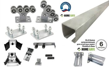 Комплект роликов для откатных ворот KIT3NEW с балкой (6 м) + площадка (2шт) + кронштейн (2шт)