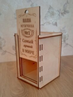 Подарочная коробка "Папа мужчина №1"
